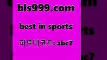 베스트 인 스포츠 www.bis구구구.컴 파트너코드abc7 토토추천 야구경기일정 실시간야구 프로토배당 축구예상 축구스페셜 따고요픽 스포츠토토축구 축구토토 농구경기분석 토토분석 프로야구기록실 프로토배당 토토축구 배트멘스포츠토토 프로토추천 호주축구중계 프로여자농구 토토가이드 MLB방송 프로토승부식하는법 토토분석프로그램 스포츠프로토 새벽축구분석 베스트 인 스포츠