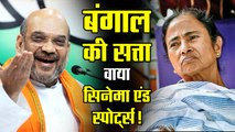 First Film industry & now football clubs, BJP is destroying Mamata’s empire brick by brick