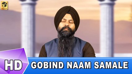 Gobind Naam Samale | ਗੋਬਿੰਦ ਨਾਮੁ ਸਮਾਲੇ | Bhai Davender Singh Dillo | Shabad Gurbani | Kirtan