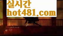 【실시간】【인터넷카지노사이트】【hot481.com 】✧ʕ̢̣̣̣̣̩̩̩̩·͡˔·ོɁ̡̣̣̣̣̩̩̩̩✧실시간바카라사이트 ٩๏̯͡๏۶온라인카지노사이트 실시간카지노사이트 온라인바카라사이트 라이브카지노 라이브바카라 모바일카지노 모바일바카라 ٩๏̯͡๏۶인터넷카지노 인터넷바카라☎먹튀사이트(((hot481.com  추천코드hot2)))검증사이트☎【실시간】【인터넷카지노사이트】【hot481.com 】✧ʕ̢̣̣̣̣̩̩̩̩·͡˔·ོɁ̡̣̣̣̣̩̩̩̩✧실시간바카라사이트 ٩๏