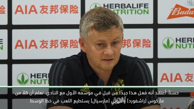 كرة قدم: الكأس الدولية للأبطال: مارسيال وراشفورد يمكنهما اللعب سويًا- سولسكاير