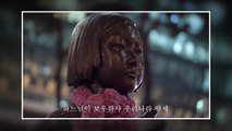 [서울] 서울시, 소녀상·윤봉길 등장 애국가 영상 상영 / YTN