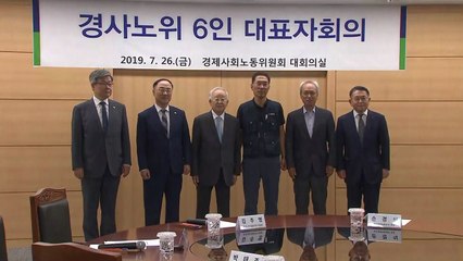 경사노위 전면개편 대통령에게 건의..."위원 9명 사퇴" / YTN