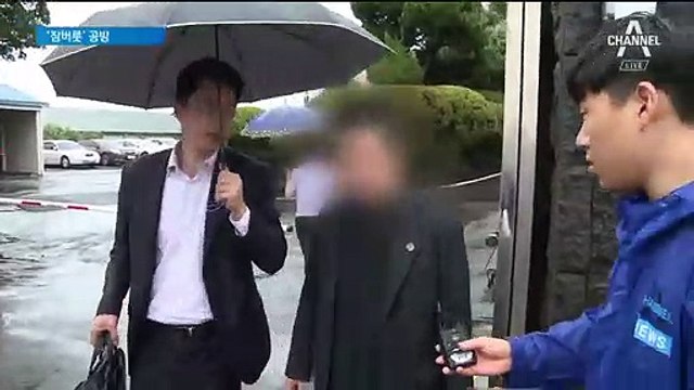 고유정 의붓아들 사망 원인 두고…대질조사서 ‘잠버릇’ 설전