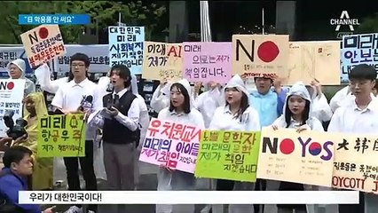 거리로 나선 고등학생들…“독립운동 못 했지만, 불매운동 한다”