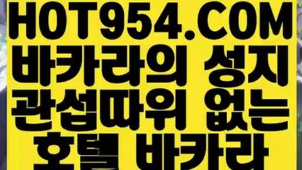 【 카지노소개 】《그냥오셔서즐기시면되요》 【 HOT954.COM 】바카라사이트주소 해외카지노사이트 필리핀 카지노《그냥오셔서즐기시면되요》【 카지노소개 】