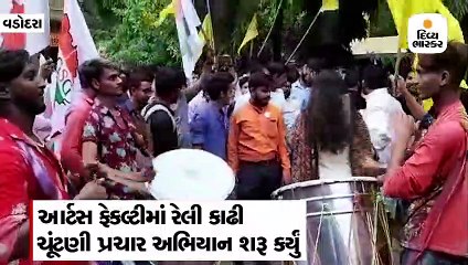 MS યુનિ.ની વિદ્યાર્થી સંઘની ચૂંટણી માટે એજીએસજી અને વીવીએસ ગૃપે ઉમેદવાર જાહેર કર્યાં