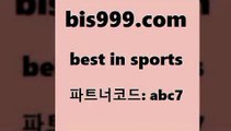 베스트 인 스포츠 www.bis구구구.컴 파트너코드abc7 해외축구일정 스포츠정보사이트 2018프로야구경기일정 스포츠토토픽 이피엘 스포츠토토잘하는법 토토게시판 축구픽 프로토픽스터 오늘토토 스포츠프로토 중국축구결과 프로축구분석 해외팁스터 FC라흐티 NHL분석 가족놀이터 미국농구중계 픽스터 K리그예상 프로토카페 토토축구승무패 스포츠사이트 컴퓨터로TV보기무료 베스트 인 스포츠