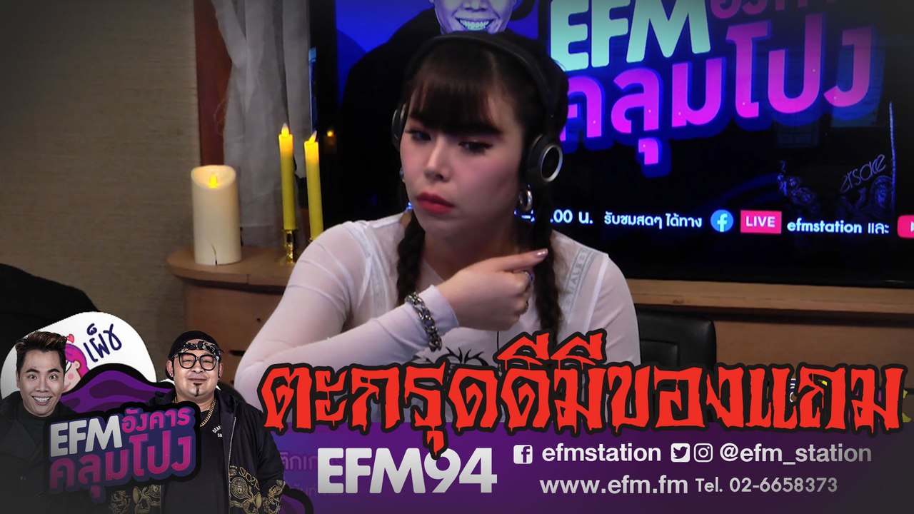 #ตะกรุด นี้ดีนะ มีเงาตามมาด้วย -[ HIGHLIGHT อังคารคลุมโปง ] 23 ก.ค. 62