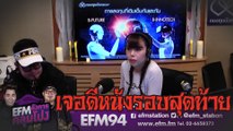 พนักงานโรงหนังหลอน...เจอดีรอบสุดท้าย  -[ HIGHLIGHT EFM อังคารคลุมโปง ] 23 ก.ค. 62