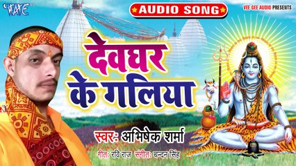 Explore the Hidden Streets of Devghar with Abhishek Sharma 🏞️