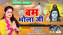 Bam Bhola Ji - Bam Bhola Ji-Soni Pandey