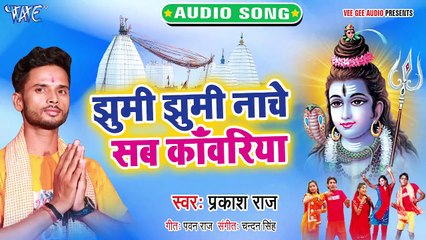 Jhumi Jhumi Nache Sab Kawariya - Kawariya Bam Bam Bole-Prakash Raj