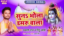 Suna Bhola Damru Wala - Kawariya Bam Bam Bole-Prakash Raj - CUT