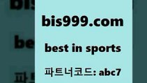 Best In Sports www.bis구구구.컴 파트너코드abc7 스포츠토토예상 알파티비 K리그예상 배구토토 NBA분석 스포츠빅데이터 야구토토배당 축구배당 토토결과 플래시스코어 프로토승부식하는법 FC일베스 스포츠토토분석 축구칼럼니스트 야구예상 스포츠토토온라인 라이브스코어 A매치 스포츠토토배당 축구라이브방송 축구정보 통키티비 축구예상 스포츠토토배트맨 Best In Sports