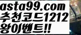 【이더게임】†【 asta99.com】 ᗔ【추천코드1212】ᗕ ༼·͡ᴥ·༽파워볼마틴패턴【asta99.com 추천인1212】파워볼마틴패턴  ✅파워볼✅ 파워볼예측❇ 파워볼사다리  ❎파워볼필승법ಝ 동행복권파워볼 ❇파워볼예측프로그램✳ 파워볼알고리즘 ಝ파워볼대여✅ 파워볼하는법 ಝ파워볼구간 【이더게임】†【 asta99.com】 ᗔ【추천코드1212】ᗕ ༼·͡ᴥ·༽