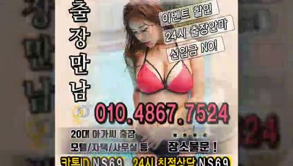 고성출장타이OiOE4867E7524｛카톡NS69｝ぱ고성출장안@마ぱ고성출장샵ぱ고성출장맛사지ぱ 고성출장걸썰 고성출장걸가격 고성출장러시아 고성외국인후불출장업소 고성24시출장마사지샵'예약ийχ