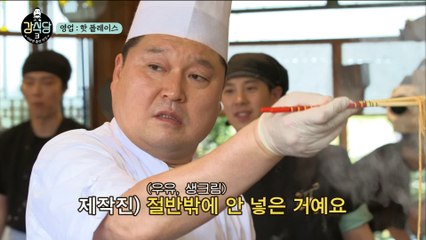 죄송한 게 참 많은 강식당... 사장님 파스타 언제 나와요ㅠㅠ?