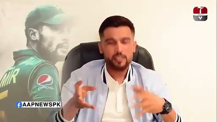 Muhammad Amir retires from Test Cricket | Aap News