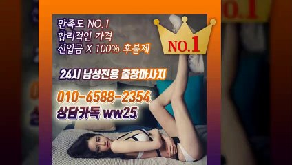 서귀포출장안마 -후불100%ョØ1ØE6588E2354｛카톡WW25｝ 서귀포전지역출 장안마 서귀 포오피걸 서귀포 출장마사지 서귀포안마 서 귀포출장마사지 서귀포콜걸샵≫√▲
