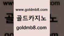 골드카지노 www.goldmb팔.컴 사설바카라추천 바카라딜러노하우 체험머니카지노적은검색량 카지노에이전트 온라인바카라게임 카지노실시간 우리카지노40프로총판모집 불법 인터넷 도박 카지노신규가입쿠폰적은검색량 실시간토토사이트추천 우리카지노계열 모바일게임순위 우리카지노총판모집 블랙잭 우리카지노광고대행 바카라사이트운영 썬시티게임 골드카지노 www.goldmb팔.컴 보드게임카페오즈 퍼스트카지노 카지노실시간