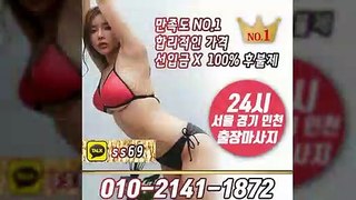 오산출장안마 -후불100%ョØ1ØE2141E1872｛카톡SS69｝ 오산전지역출장안마 오산오피걸 오산출장마사지 오산안마 오산출장마사지 오산콜걸샵≫√◀