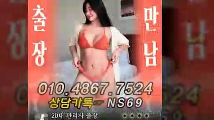 중구출장타이OiOE4867E7524｛카톡NS69｝ぱ중구출장안@마ぱ중구출장샵ぱ중구출장맛사지ぱ 중구출장걸썰 중구출장걸가격 중구출장러시아 중구외국인후불출장업소 중구24시출장마사지샵'예약ийχ