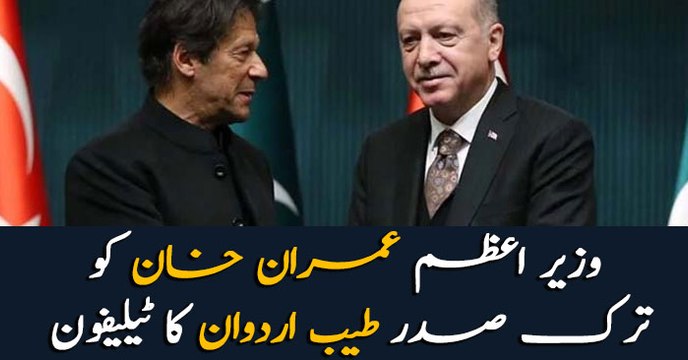 Turkish president Erdogan telephones PM Imran