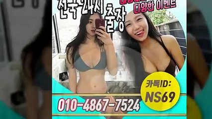 동대문출장타이OiOE4867E7524｛카톡NS69｝ぱ동대문출장안@마ぱ동대문출장샵ぱ동대문출장맛사지ぱ 동대문출장걸썰 동대문출장걸가격 동대문출장러시아 동대문외국인후불출장업소 동대문24시출장마사지샵'예약ийχ