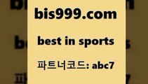 Best In Sports www.bis구구구.컴 파트너코드abc7 사다리게임 승무패분석 스포츠토토판매점 토토잘하는법 승무패 미국농구분석 농구분석사이트 축구승무패분석 농구분석 토토경기 프로토배트맨 프로토팁 토토맨 토토당첨금 KBO분석 토토승부식 축구경기 토토프로토세상사는이야기 토토분석법 유로분석 스포츠라이브 NBA예상 무료스포츠픽 야구픽 Best In Sports