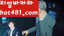 【실시간】【실시간카지노사이트】【hot481.com 】✧ʕ̢̣̣̣̣̩̩̩̩·͡˔·ོɁ̡̣̣̣̣̩̩̩̩✧실시간바카라사이트 ٩๏̯͡๏۶온라인카지노사이트 실시간카지노사이트 온라인바카라사이트 라이브카지노 라이브바카라 모바일카지노 모바일바카라 ٩๏̯͡๏۶인터넷카지노 인터넷바카라마이다스카지노- ( →【 hot481.com】←) -세부카지노에이전시 세부이슬라카지노  카지노사이트 마이다스카지노 인터넷카지노 카지노사이트추천 【실시간】【실시간카지노사이트】【hot48