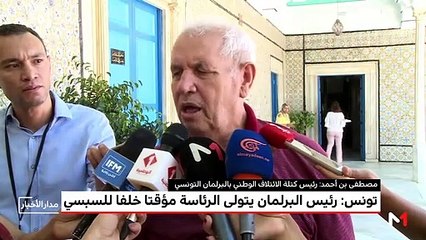 مدار الأخبار - الظهيرة - 26/07/2019