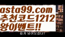 【엔트리파워볼분석】†【 asta99.com】 ᗔ【추천코드1212】ᗕ ༼·͡ᴥ·༽◽밸런스작업먹튀【asta99.com 추천인1212】밸런스작업먹튀✅파워볼 ᙠ 파워볼예측ᙠ  파워볼사다리 ❎ 파워볼필승법✅ 동행복권파워볼❇ 파워볼예측프로그램✅ 파워볼알고리즘ᙠ  파워볼대여 ᙠ 파워볼하는법 ✳파워볼구간◽【엔트리파워볼분석】†【 asta99.com】 ᗔ【추천코드1212】ᗕ ༼·͡ᴥ·༽