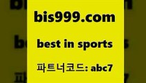 베스트 인 스포츠 www.bis구구구.컴 파트너코드abc7 축구분석 UEFA네이션스리그 축구예측사이트 KBL분석 토토사이트 피파전적 KBO분석 픽추천 분대스리가 NBA기록 토토분석법 MLB분석 일본야구분석 스포츠토토배당률보기 해외스포츠방송 토토배트맨 토토프로그램 KHL순위 토토방법 프로토중단 스포츠프로토 코난티비 토토축구 국내축구분석 베스트 인 스포츠