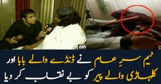 'Danday Walay Baba' and 'Kulhari Walay Pir' exposed by Sar-e-Aam team