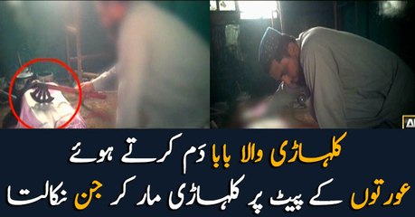 Fake faith healer hitting axe on women's stomach for exorcism