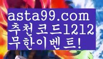 【SM카지노】†【 asta99.com】 ᗔ【추천코드1212】ᗕ ༼·͡ᴥ·༽사다리뷰어장【asta99.com 추천인1212】사다리뷰어장✅파워볼 థ파워볼예측థ 파워볼사다리✅  파워볼필승법❇ 동행복권파워볼❎ 파워볼예측프로그램 థ파워볼알고리즘 థ파워볼대여థ 파워볼하는법 థ파워볼구간【SM카지노】†【 asta99.com】 ᗔ【추천코드1212】ᗕ ༼·͡ᴥ·༽