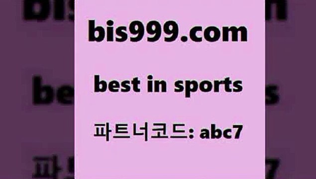 Best In Sports bis구구구.컴 파트너코드abc7 해외축구경기일정 유럽리그 프로토팁 양방 잉글랜드프리미어리그 스포츠경기분석 TIPSTER 유료픽 분석 용병닷컴 토토배당 와이즈토토추천 스포츠토토배당 프로여자농구 프로야구전적 스포츠토토정보 토토스페셜 세비야축구 NBA분석 하키영상 스포츠라이브 구미스포츠토토 토토사이트 야구실시간 Best In Sports