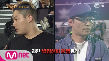 [1회] '재도전의 이유' 시즌2 우승자 넋업샨 @1차 예선