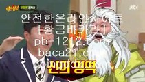 마닐라여자◆◆정식오리엔탈카지노‡‡‡오리엔탈카지노‡‡‡오리엔탈바카라‡‡‡바카라필승‡‡http://pb-1212.com◆◆마닐라여자