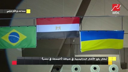 أبطال رفع الأثقال الباراليمبية يرفعون علم مصر عاليا في المحافل الدولية