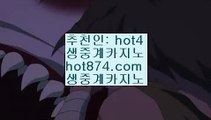 필리핀첑ぴ✨생방송블랙잭✨생중계블랙잭✨바카라배팅전략✨hot874.com✨생방송카지노✨인터넷블랙잭✨ぴ필리핀첑