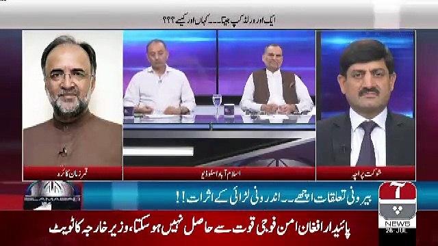 Islamabad Views – 26th July 2019