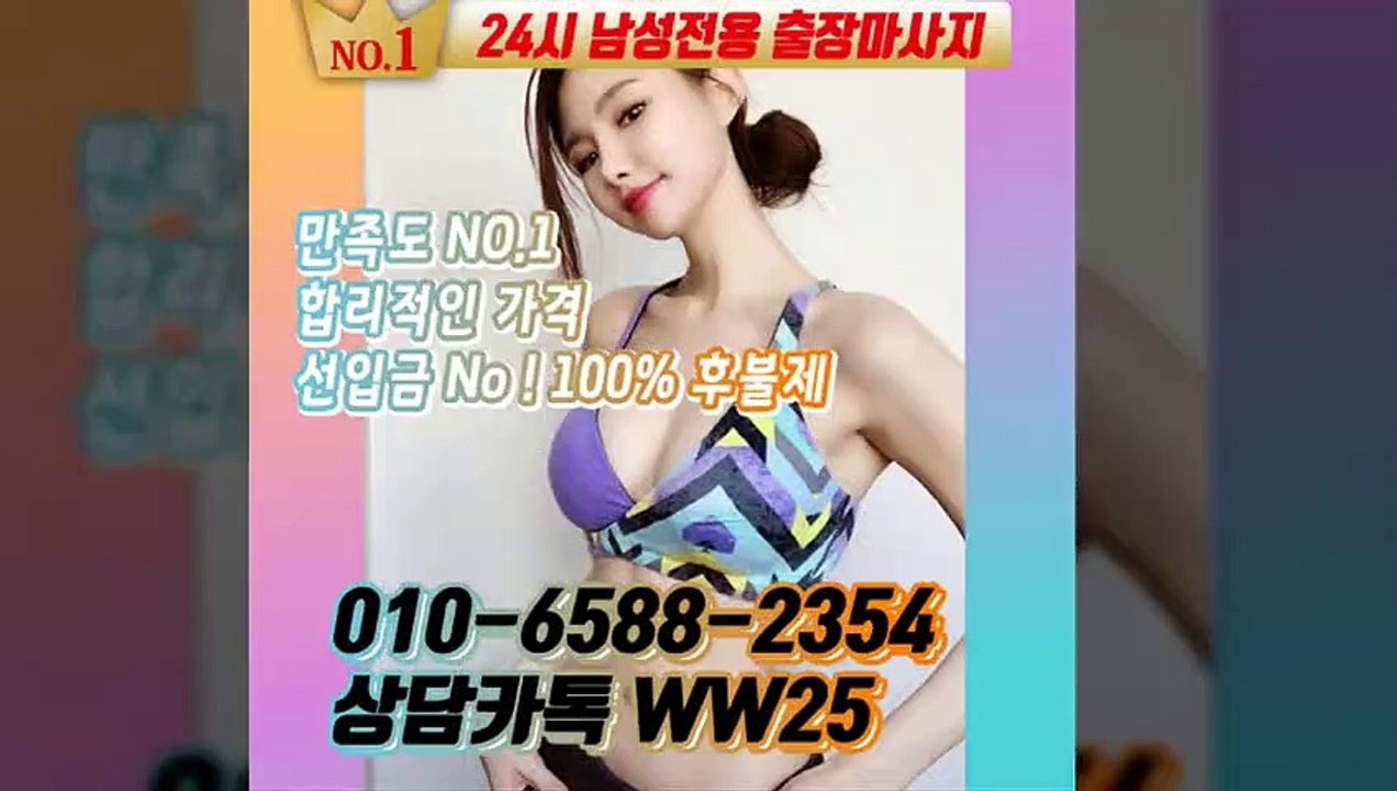 마포출장안마 -후불100%ョØ1ØE6588E2354｛카톡WW25｝ 마포전지역출장안마 마포오피걸 마포출장마사지 마포안마 마포출장마사지 마포콜걸샵≫√▲
