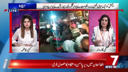 8@7 On 7News – 26th July 2019