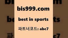 베스트 인 스포츠 www.bis구구구.컴 파트너코드abc7 국내여자농구 NBA기록 KBO픽 프로토기록식 프로토배당 해외축구라이브 새축분석 스포츠커뮤니티 스포츠사이트 남자농구분석 토토승부식 카운트픽 마토토 국내농구분석 오늘새벽축구 프로토당첨확인 스포츠토토하는법 농구W매치 토토프로그램 스포츠토토공식사이트 농구분석 유로파리그분석 토토와프로토 NBA경기분석 베스트 인 스포츠