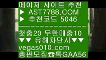 니혼햄 ㅡ_ㅡ 류현진경기중계 【 공식인증 | AST7788.com | 가입코드 5046  】 ✅안전보장메이저 ,✅검증인증완료 ■ 가입*총판문의 GAA56 ■경기실시간배팅 ㈏ 안전한 도박사이트 ㈏ 사설안전놀이터 ㈏ 안전빵토토사이트 ㅡ_ㅡ 니혼햄