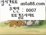 ✅벳클레이✅  ユ  솔레어토토 |  asta99.com  ☆ 코드>>0007 ☆ | 솔레어토토 | 리잘파크카지노 | 올벳토토  ユ  ✅벳클레이✅