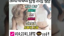 오산출장안마 -후불100%ョØ1ØE2141E1872｛카톡SS69｝ 오산전지역출장안마 오산오피걸 오산출장마사지 오산안마 오산출장마사지 오산콜걸샵≫√◀