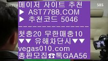 스포츠나라 【 공식인증 | AST7788.com | 가입코드 5046  】 ✅안전보장메이저 ,✅검증인증완료 ■ 가입*총판문의 GAA56 ■성남 ♬ 배트맨토토 ♬ 스포츠토토결과 ♬ 스타2배팅스포츠사이트추천 【 공식인증 | AST7788.com | 가입코드 5046  】 ✅안전보장메이저 ,✅검증인증완료 ■ 가입*총판문의 GAA56 ■검증된 사이트 ㉫ 토토 가족방 ㉫ 미국농구국가대표팀선수단 ㉫ 게임먹튀없음스포츠중계티비 【 공식인증 | AST7788.com |